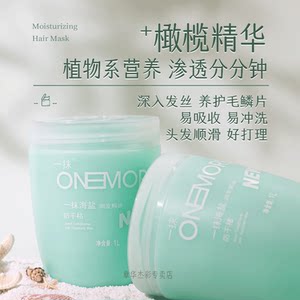 章华一抹海盐防干枯润护发焗油免蒸倒膜补水丰盈滋润柔顺滑护发素