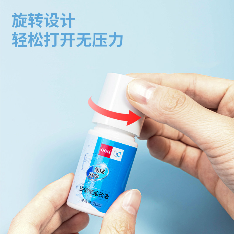 得力快递单涂码笔保密印章信息遮盖涂改器地址隐私笔防泄密涂改液,淘宝优惠券,粉丝福利购,淘宝优惠卷