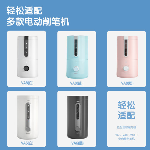 得力电动卷笔刀替芯VA6/VA8专用全自动削笔器换刀片配件刀头通用 - 图0