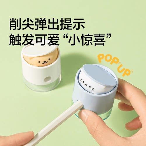 得力纽赛跳跳宠卷笔刀小学生便携削尖提示儿童卡通转笔迷你削笔器 - 图1