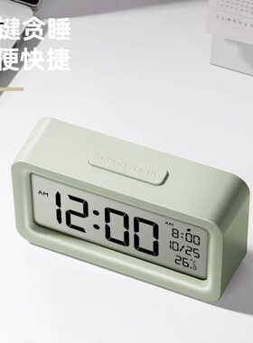 得力电子闹钟多功能智能钟表