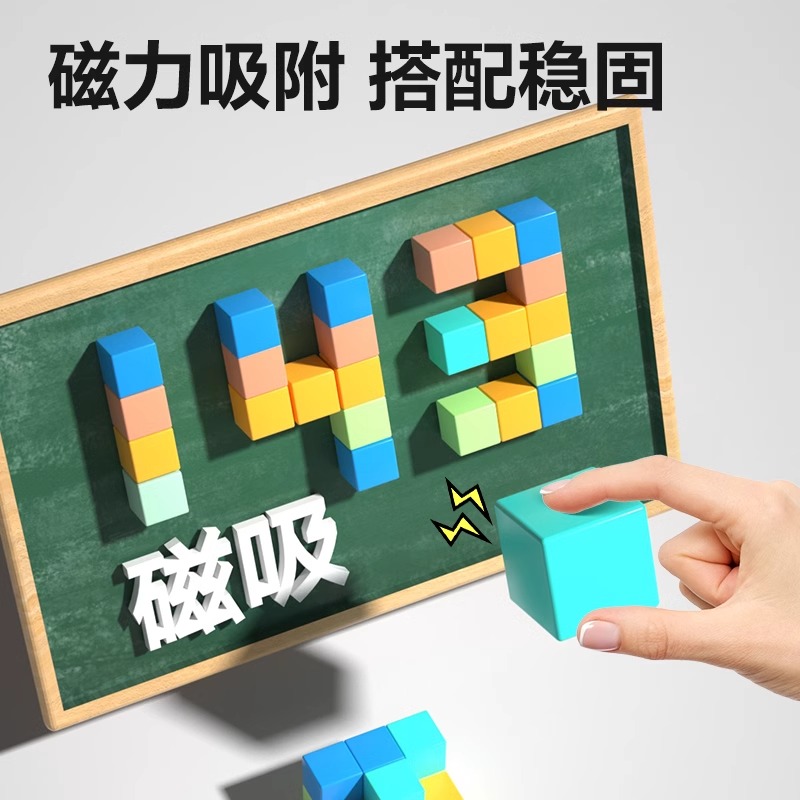 得力磁性正方体教具积木小学数学五年级立体几何模型小方块拼学具 - 图3