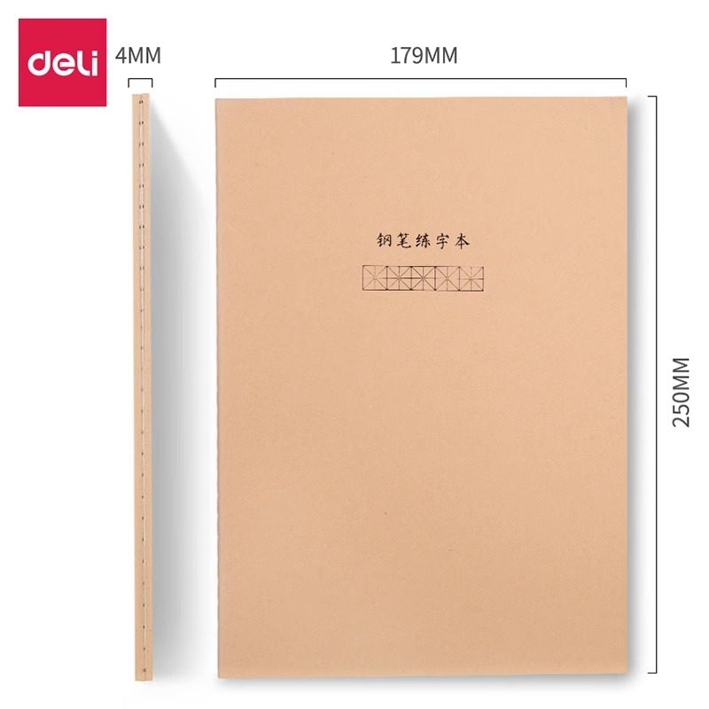 得力硬笔书法用纸练习用纸作品纸米字格田字格学生钢笔练字本加厚,淘宝优惠券,粉丝福利购,淘宝优惠卷