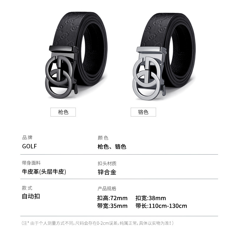 GOLF男士皮带真皮自动扣2025新款商务腰带年轻人休闲头层牛皮裤带