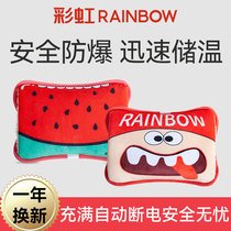 Rainbow hot water bag can be detached and charged explosion-proof cute water injection meddling imitation rabbit plush soft and warm hand treasure rechargeable