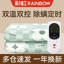 Rainbow Electric Blanket Double Control Switch Timed Except Mites Safety Waterproof Increase Thickened Single Dormitory Electric Bedding