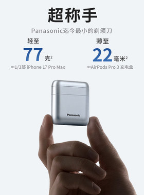 【政府补贴】松下Air剃须刀Pocket电动往复式刮胡刀小方盒AM20