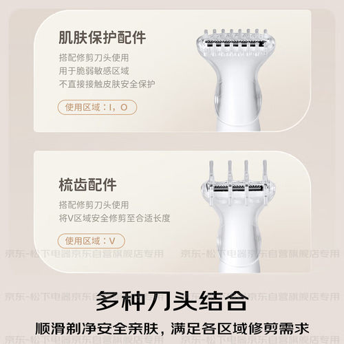 【新品】松下进口刮毛刀女士私密私处电动剃毛器神器脱毛刀WV62B - 图0