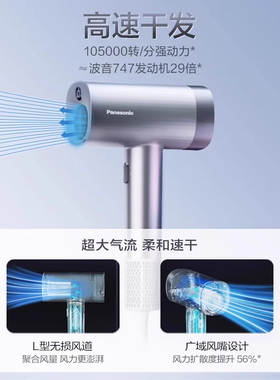 松下纳诺怡吹风机大功率护发NW90