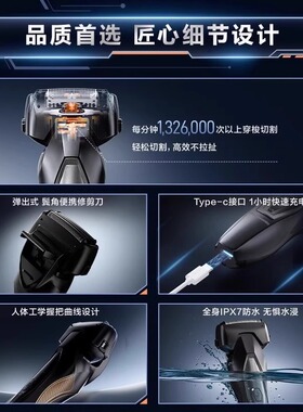 【国家补贴】松下Xtra赛博剃须刀