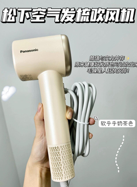 [七夕礼物]松下负离子吹风机NE6M