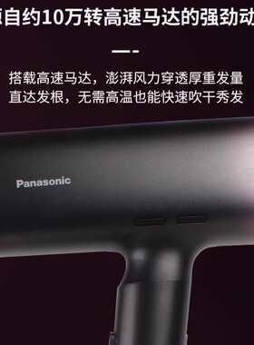 松下纳诺怡护发速干吹风机