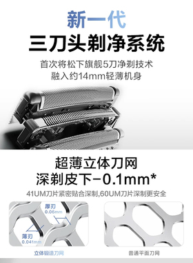 松下AirPro往复式剃须刀TM30