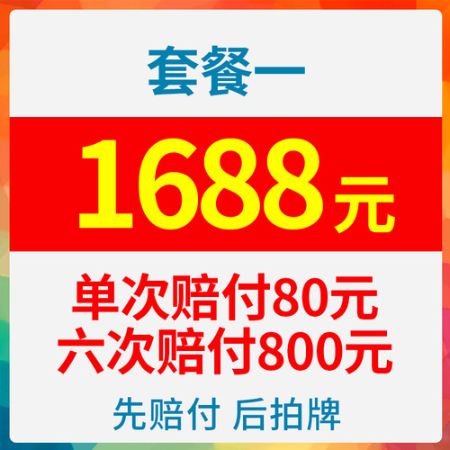 晴天拍牌 沪牌代拍十九年店上海车牌牌照代拍高赔付代拍沪牌公司 - 图0