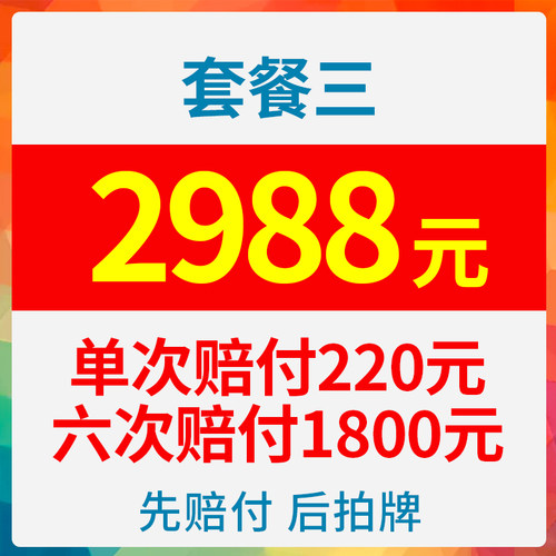 晴天拍牌 沪牌代拍十九年店上海车牌牌照代拍高赔付代拍沪牌公司 - 图2