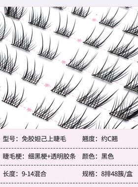 duduboom免胶清冷气质狐系眼尾上扬免卸分段式初学者神器假睫毛