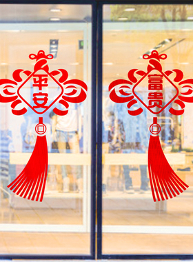节日中国结新年灯笼玻璃墙贴纸