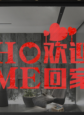楼盘小区玻璃节庆回家窗花贴纸