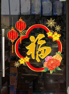 商场玻璃门装饰贴花静电双面颜色