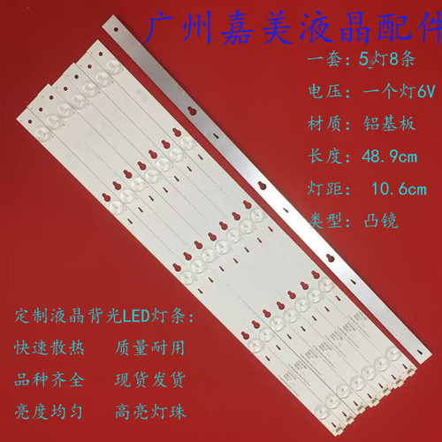 全新适用TCL B48A838 D48A810 L48F3800A B48A858U D48A710灯条 - 图0