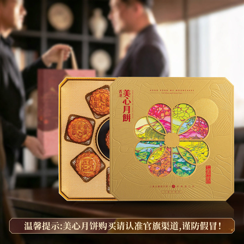 美心七星伴明月中秋月饼礼盒1000g