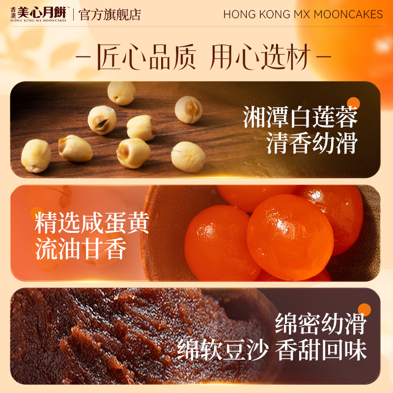 香港美心精选口味中秋月饼多组合传统广式糕点礼盒高档团购送礼