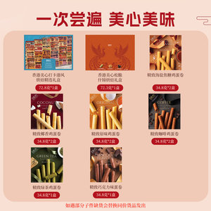 美心全家福大礼包零食礼盒鸡蛋卷多口味曲奇饼干糕点零食礼盒装