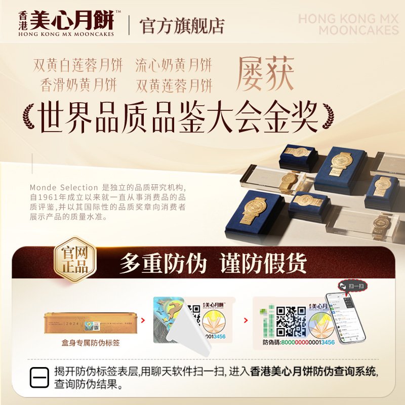 香港美心精选口味中秋月饼多组合传统广式糕点礼盒高档团购送礼