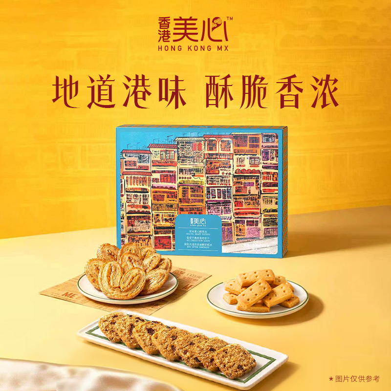 香港美心鸡蛋卷曲奇甜心酥条糕点小零食多口味便携西饼饼干任选