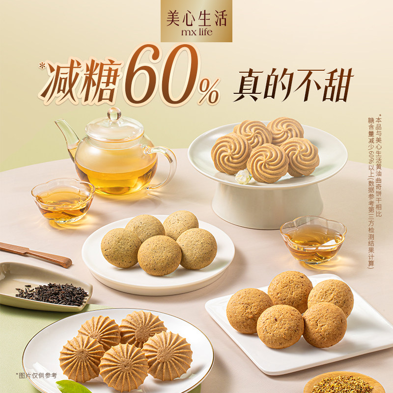 美心茶脆趣奇礼盒曲奇饼干食玩送礼糕点减糖春季出游零食,淘宝优惠券,粉丝福利购,淘宝优惠卷