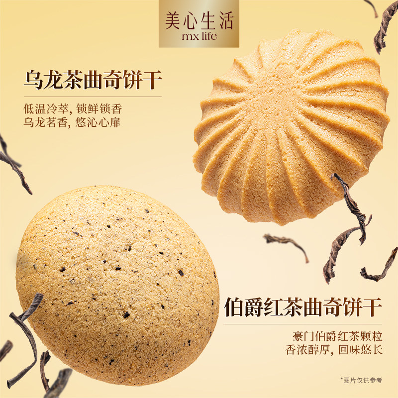 美心茶脆趣奇礼盒曲奇饼干食玩送礼糕点减糖春季出游零食,淘宝优惠券,粉丝福利购,淘宝优惠卷