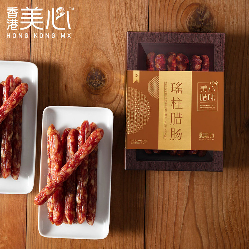 香港美心瑶柱礼盒腊味甜肠烤肠腊肠 美心香肠/腊肠