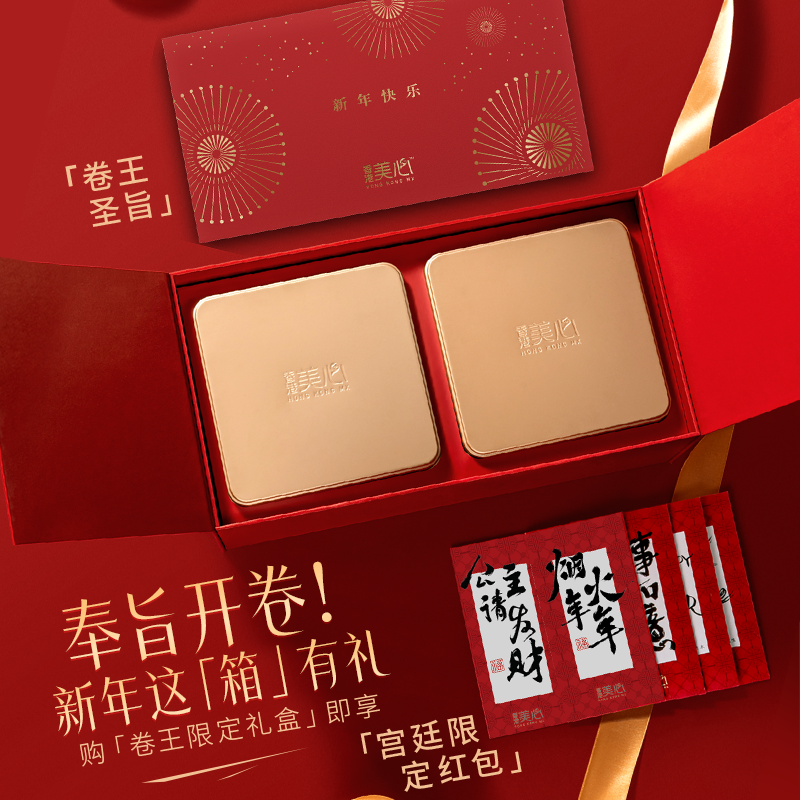 【预售】香港美心原味鸡蛋卷蛋白卷王礼盒饼干糕点酥团购年货,淘宝优惠券,粉丝福利购,淘宝优惠卷