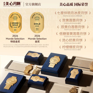 香港美心流心奶黄月饼高端礼盒官方中秋月饼送礼经典港式