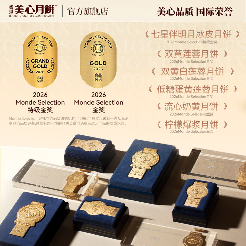 香港美心森雪果园冰皮月饼礼盒芒果味冰淇淋流心月饼礼盒中秋节