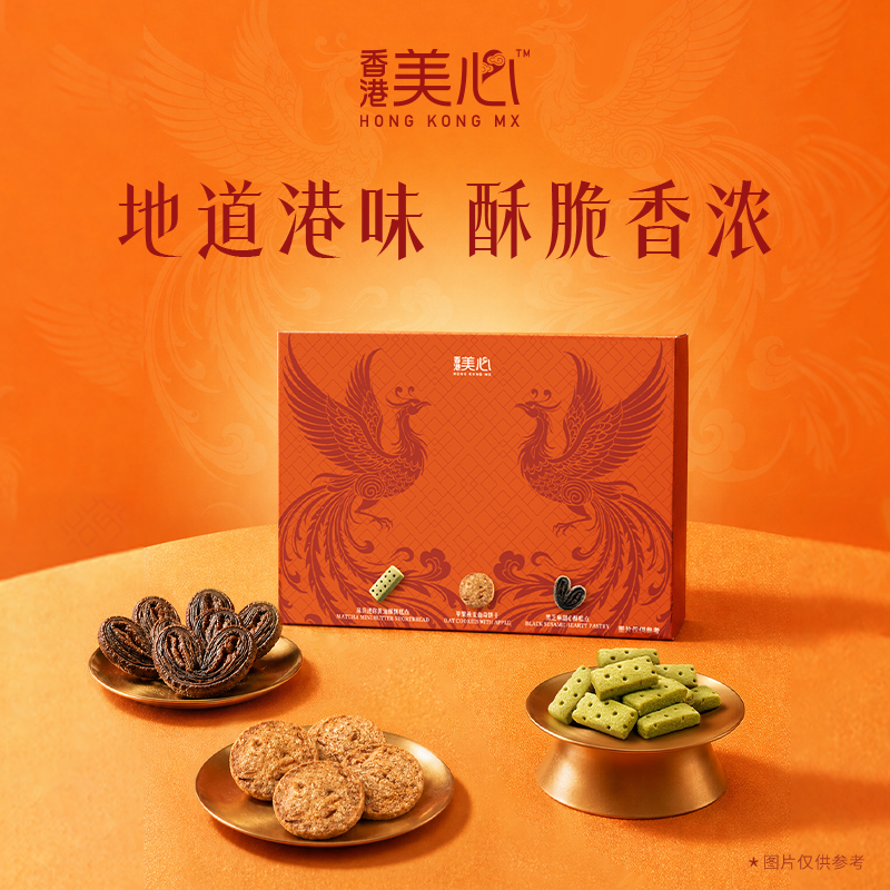 香港美心鸡蛋卷曲奇甜心酥条糕点小零食多口味便携西饼饼干任选