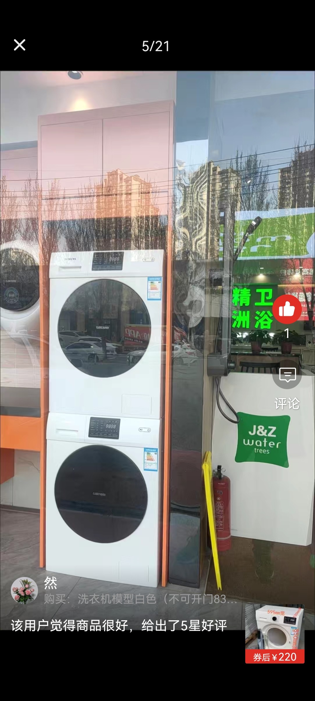 假洗衣机模型滚筒仿真干衣机模型仿真摄影样板房可发新疆提供普票,淘宝优惠券,粉丝福利购,淘宝优惠卷