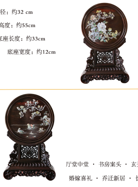 新中式双面螺钿圆插屏木质雕花漆器工艺品家居装饰摆件百年好合