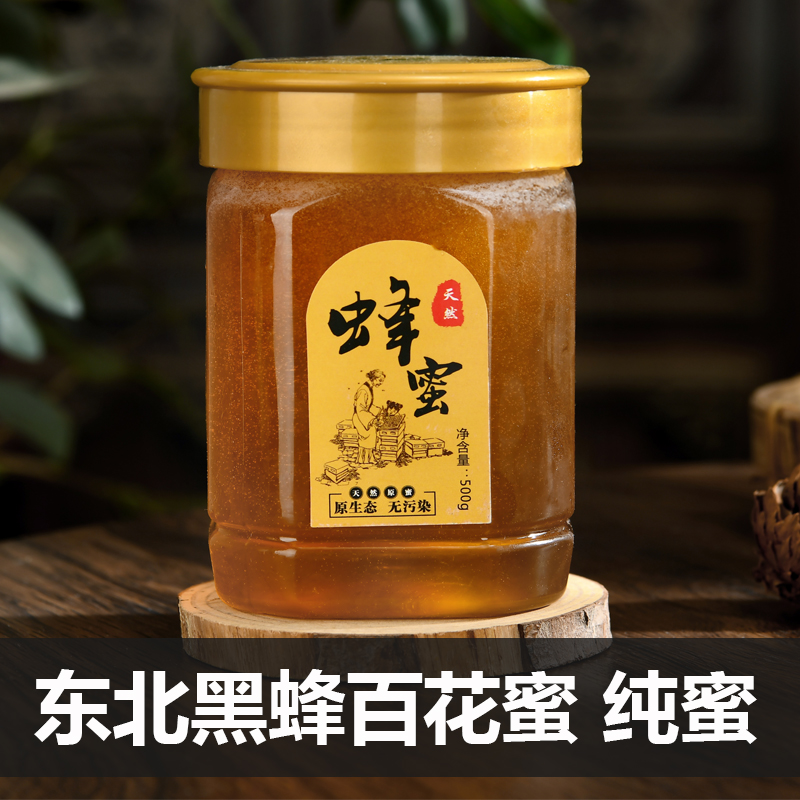 东北黑蜂椴树蜂蜜红衫树林野生山花药花土蜂蜜天然食用真正纯蜂蜜 - 图2