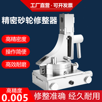 Universal Grinding Wheel Finisher 165 Horizontal Standing Outer Round Plane Grinding Machine Angle Pitch Instrumental Perspective Grinding Wheel Shaping Knife