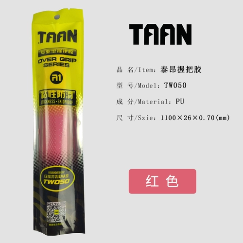 TAAN TAIANG SWEAT -ABSORBent TW800/500/050