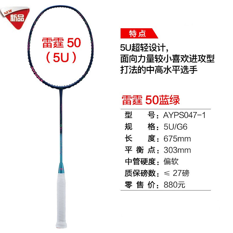 李宁羽毛球拍全碳素雷霆50盒式拍框锋影500战戟5000专柜正品-图3