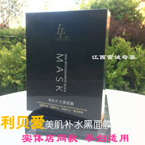 (multi-box) Libe love beauty muscle tonic black mask moisturizing suction black bright white film nourishes compact and skincare pregnant woman can