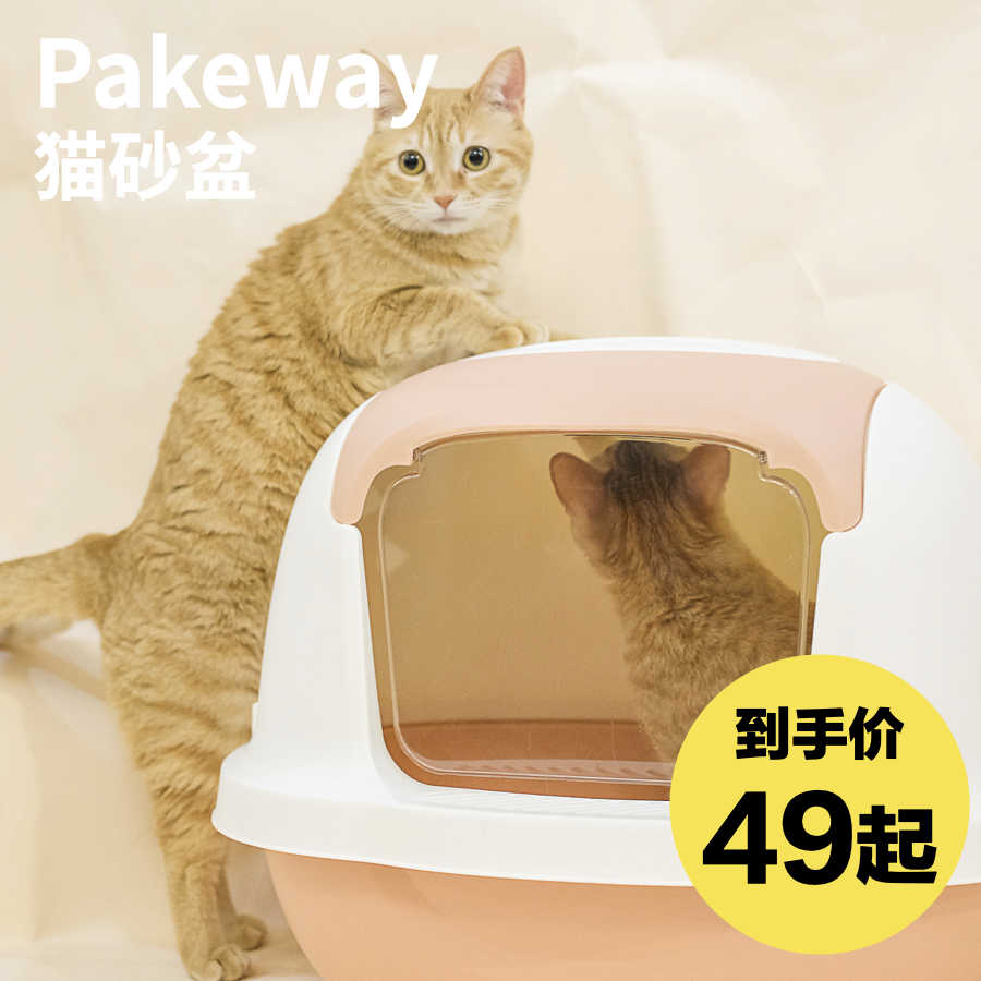 海外並行輸入正規品 猫砂盆全半閉鎖猫トイレ超大猫糞尿盆外飛散防止猫砂盆小猫用品ii5 猫用品 Www Smithsfalls Ca