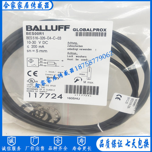 全新巴鲁夫电感式接近开关传感器BES003H  BES M08MI-PSC20B-BP03 - 图2