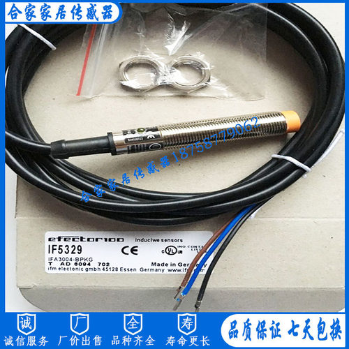 全新易福门电感式接近开关IF5291 IFB3002-BPKG/PH传感器 - 图1