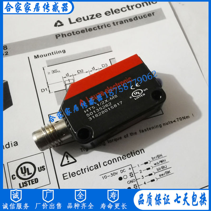 LEUZE劳易测HT5.1/2光电开关FT5.3/2N ET5I.3/2N FT5I.X3/PRK5/4P-图0