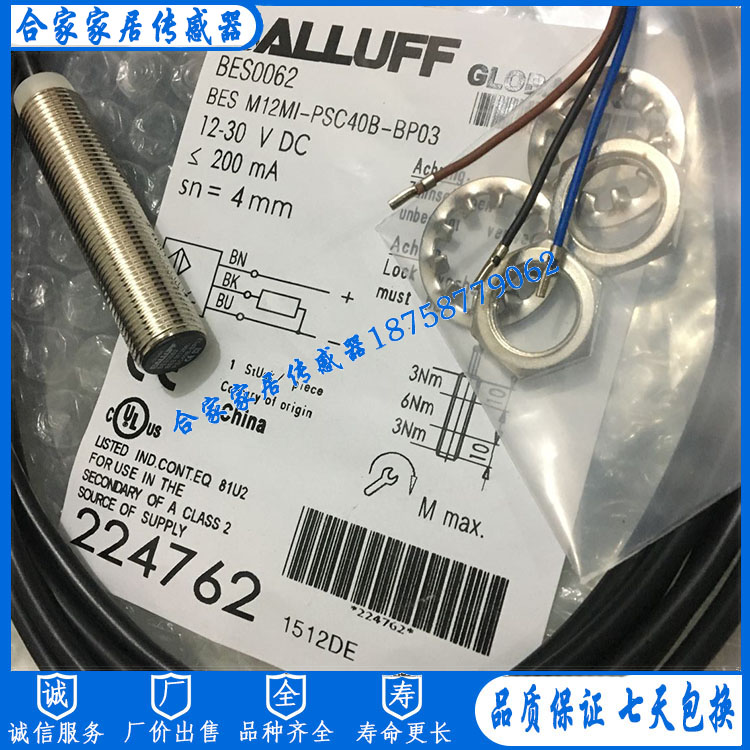 全新BALLUFF巴鲁夫接近开关BES0062 BES M12MI-PSC40B-BP03传感器 - 图2