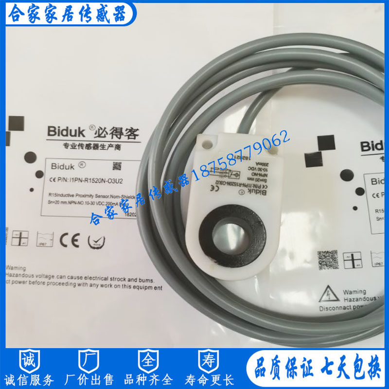 Biduk必得客环型接近开关I1PN-R1520N/R1520P-O3U2/C3U2C传感器-图2