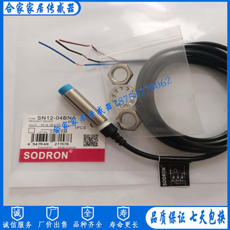 索迪龙接近开关SN12X-04BNB SN12R-02BNB SN18-08DNA SN12R-04DNA - 图1